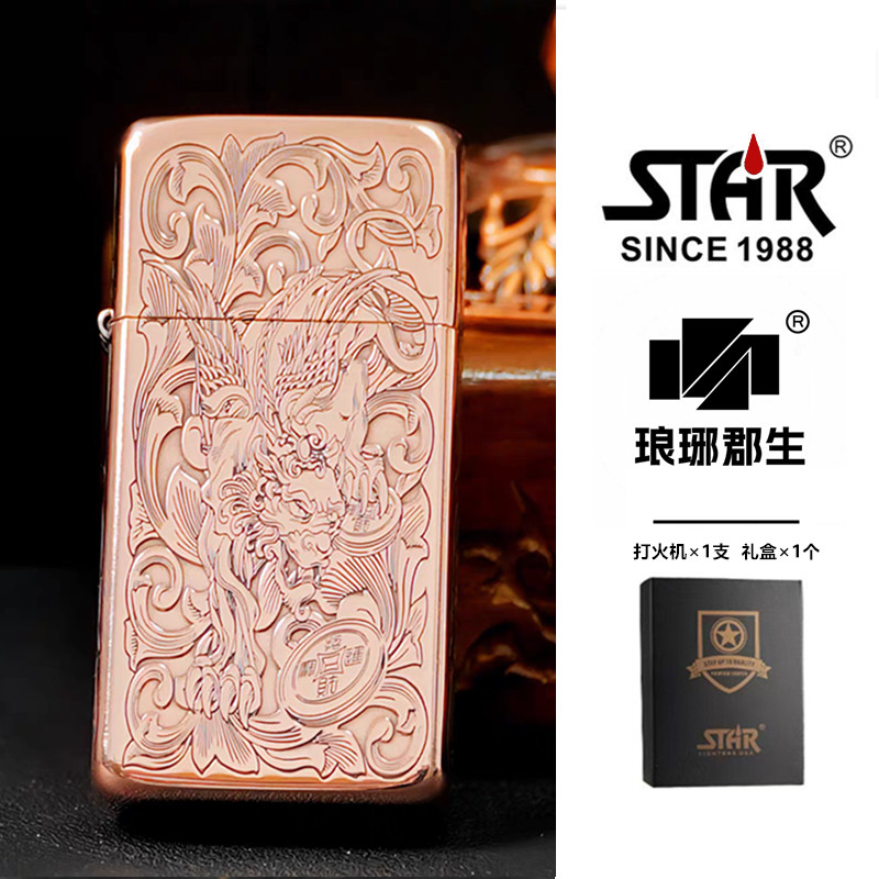 STAR恒星909窄机紫铜精雕唐草貔貅煤油打火机送礼送朋友