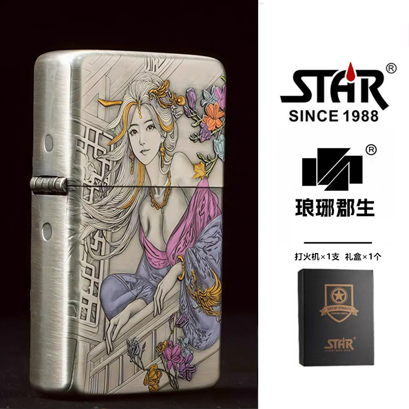 STAR恒星905s白铜浮雕镀银鎏金钛彩小潘潘煤油打火机白铜煤油机