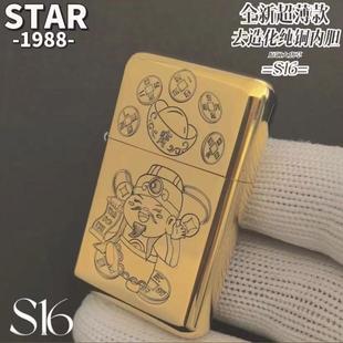 STAR恒星s16财神到超薄黄铜精雕款煤油打火机黄铜煤油机送男友