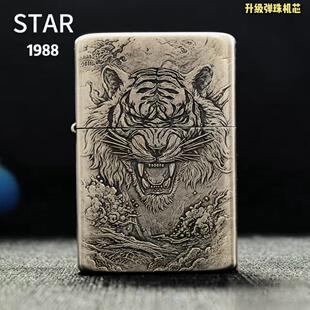 STAR恒星s905虎虎生威白铜镶嵌盔甲煤油打火机白铜煤油机弹珠机芯