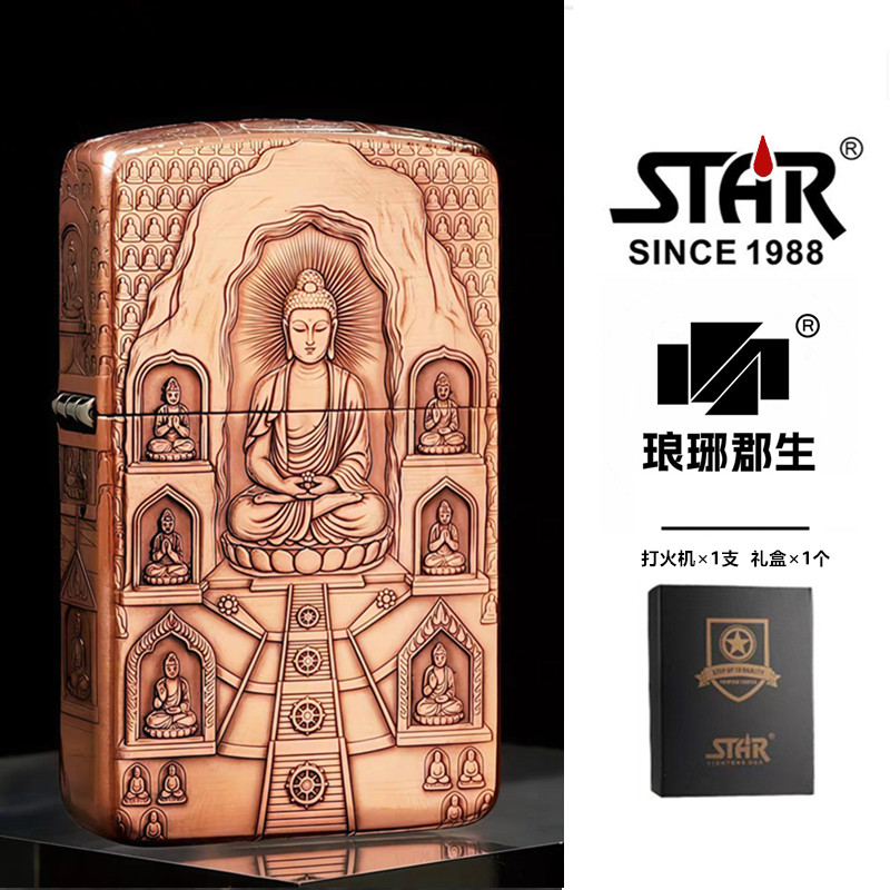 STAR恒星s41紫铜五面浮雕万佛朝宗煤油打火机紫铜煤油机