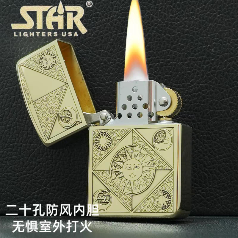 STAR恒星S41机型原铜精雕日月同辉煤油打火机黄铜煤油机送朋友