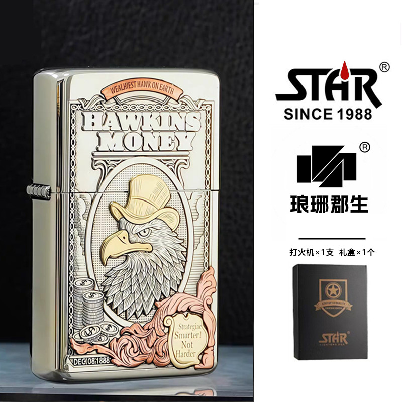 STAR恒星905白铜盔甲浮雕镶嵌暴富鹰煤油打火机白铜煤油机