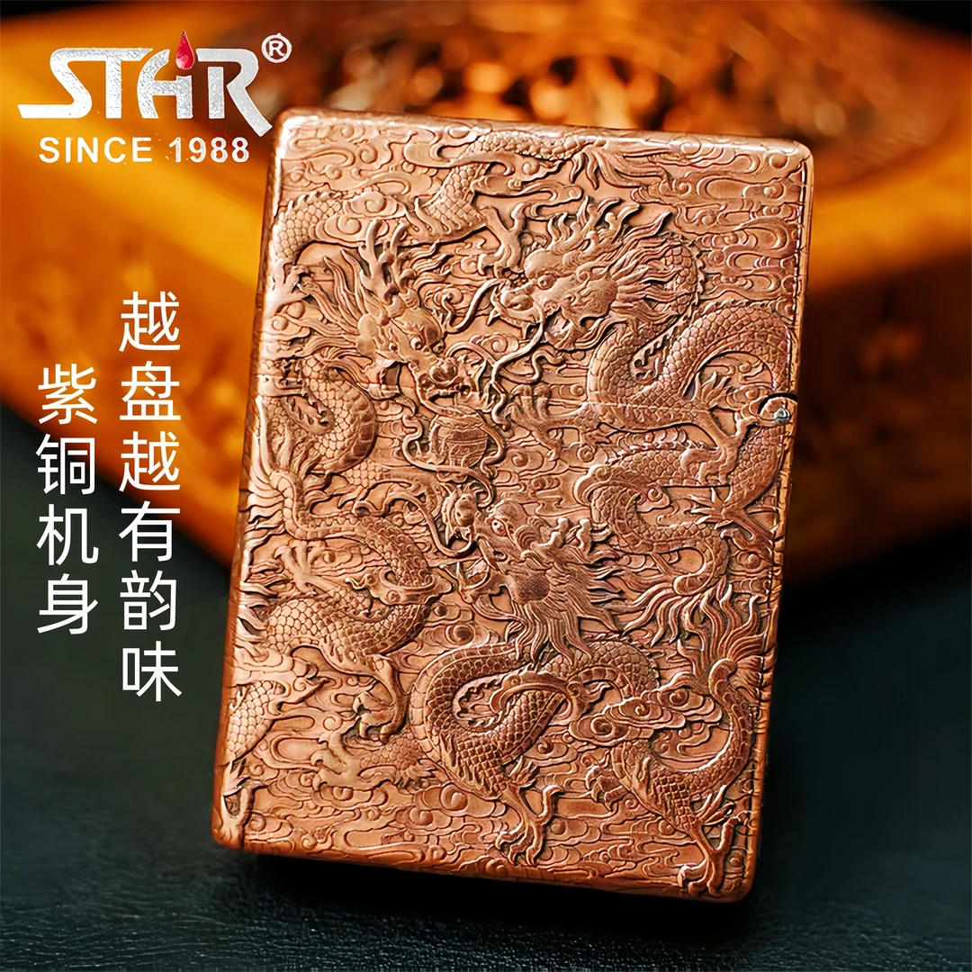 STAR恒星ST9紫铜浮雕九龙戏珠煤油打火机