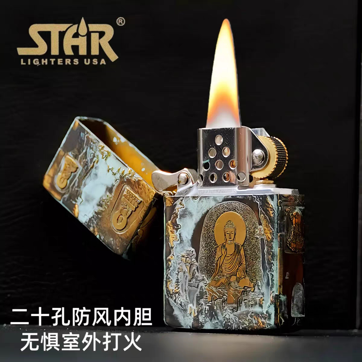 STAR恒星905机型青铜时代万佛朝宗煤油打火机送礼送朋友