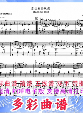 03032雷格泰姆玩偶 钢琴曲五线谱双手带指法1页外国