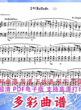 03099F大调第二叙事曲-肖邦 钢琴曲五线谱双手带指法8页外国
