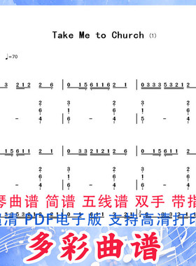 01093 Take Me to Church-Hozier钢琴曲谱双手简谱6页