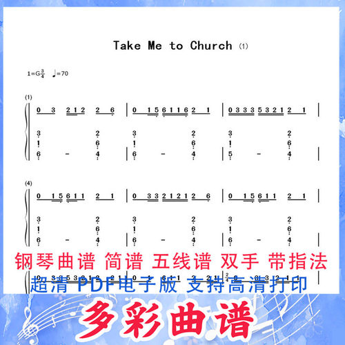 01093 Take Me to Church-Hozier钢琴曲谱双手简谱6页