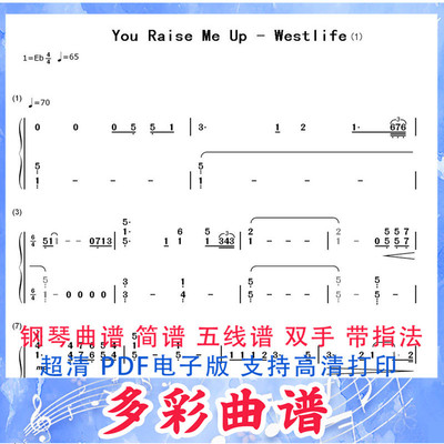01101 You Raise Me Up - Westlife钢琴曲双手简谱4页