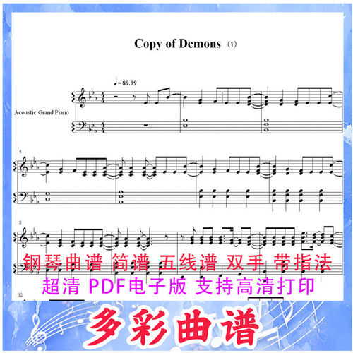 03166 Demons-Imagine Dragons 钢琴曲五线谱4页