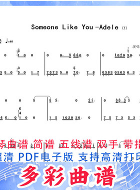01090 Someone Like You-Adele专辑《21》钢琴曲谱双手简谱6页