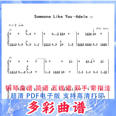01090 Someone Like You-Adele专辑《21》钢琴曲谱双手简谱6页