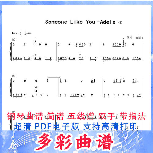 01090 Someone Like You-Adele专辑《21》钢琴曲谱双手简谱6页