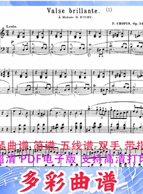 03094a小调圆舞曲作品34-2号-肖邦 钢琴曲五线谱双手带指法5页