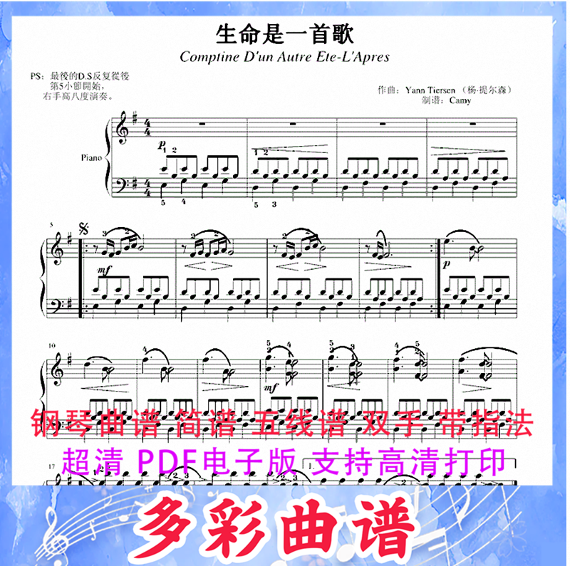 03135生命是一首歌--杨·提尔森 钢琴曲五线谱双手带指法1页外国