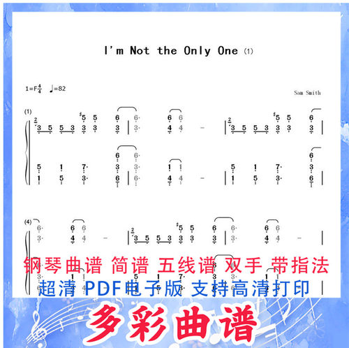 01078  I'm Not the Only One-Sam Smith钢琴曲双手简谱7页