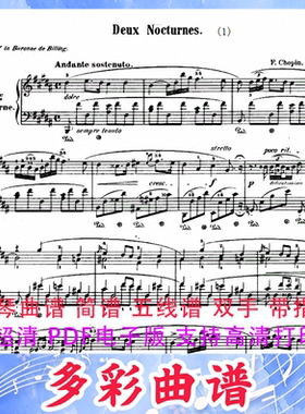 03095B大调夜曲作品32号-肖邦 钢琴曲五线谱双手带指法3页外国