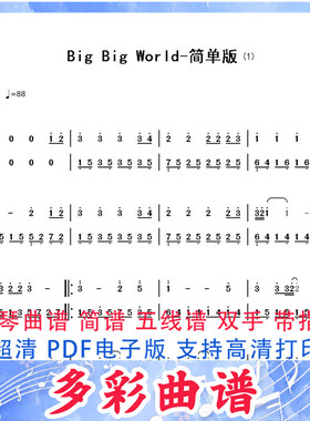 01064  Big Big World-简单版-Emilia Rydberg钢琴曲双手简谱2页
