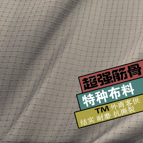 尼龙布料抗拉结实耐磨防刮抗撕裂