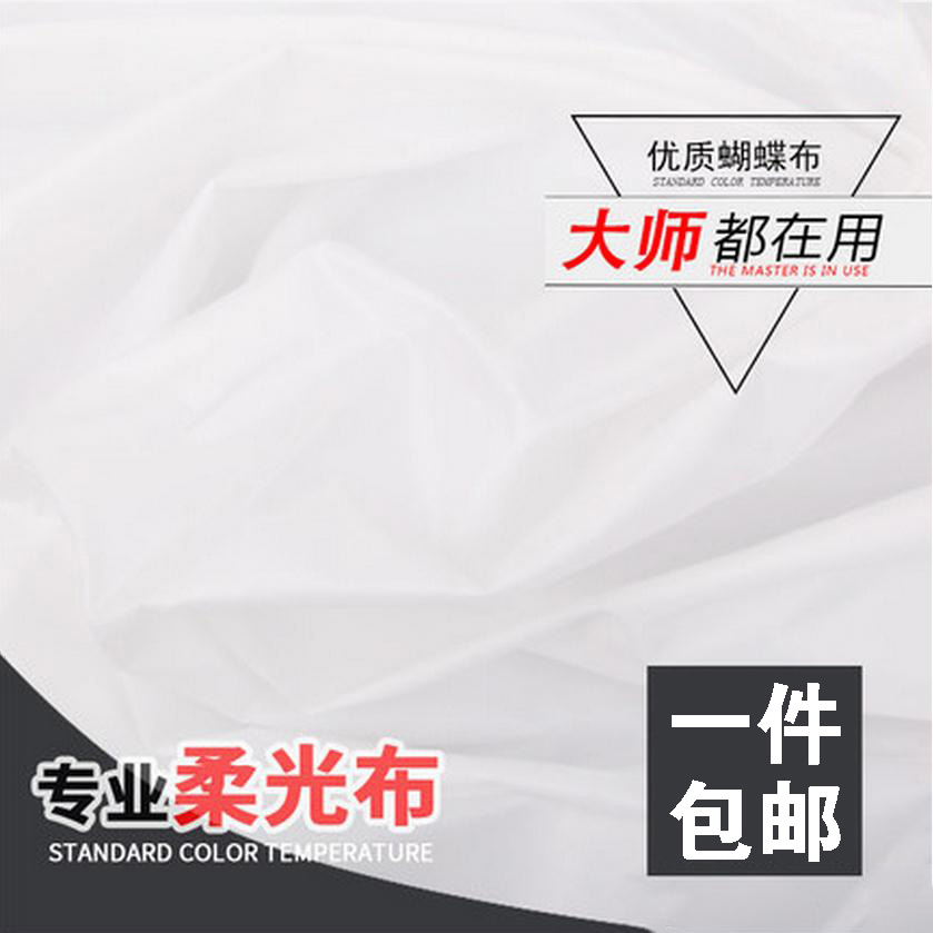 柔光布DIY柔光箱摄影棚拍照箱