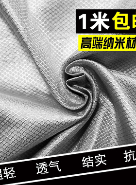 降落伞面料 光滑抗拉抗撕裂高科技多功能冲锋衣吊床躺椅布料清仓