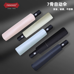 防回弹全自动折叠晴雨两用伞超轻雨伞男女款高颜值ins便携防晒伞