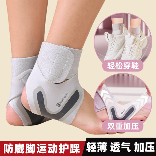 专业运动轻薄透气加压防崴脚护踝