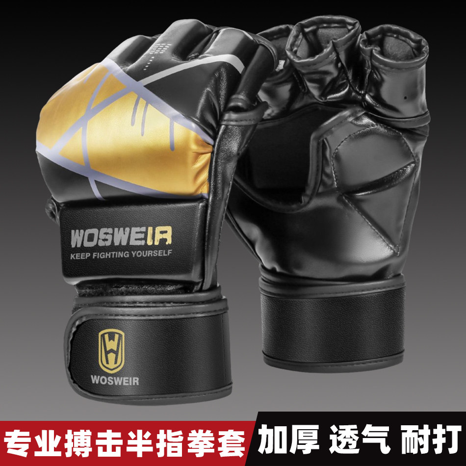 UFC训练格斗专业自由搏击半指拳套成人男MMA散打拳击手套分指泰拳