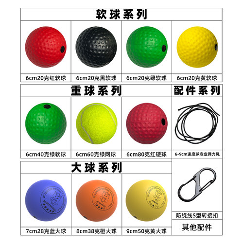 6-9cm拳击速度球专用备用弹力绳