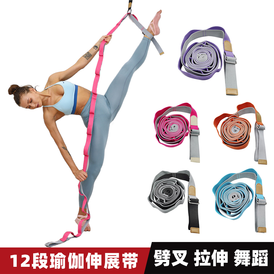 家用掛門倒立一字馬拉筋瑜伽繩