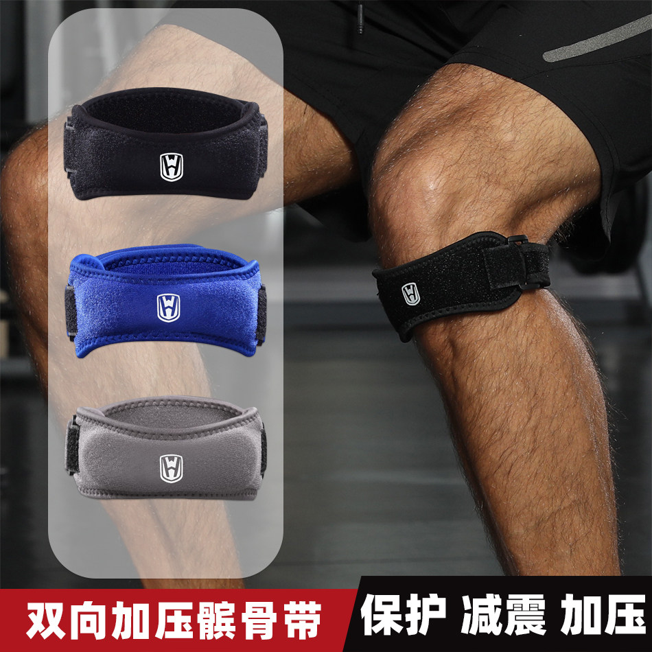 打篮球防护装备乒乓球专用护膝气排球护具运动跑步宾骨带膝盖加压