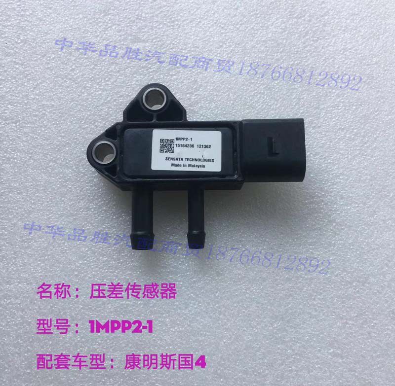 Bosch Delphi Denso Cummins Electric control Common Rail system sensor complete works of 1MPP22 Shikoku fivein the Car/Articles/Fitting/Refit , Auto Parts and Accessories , Electrical System , Automotive Sensors  category - from Buy2taobao.com to provide professional Taobao agent buy service
