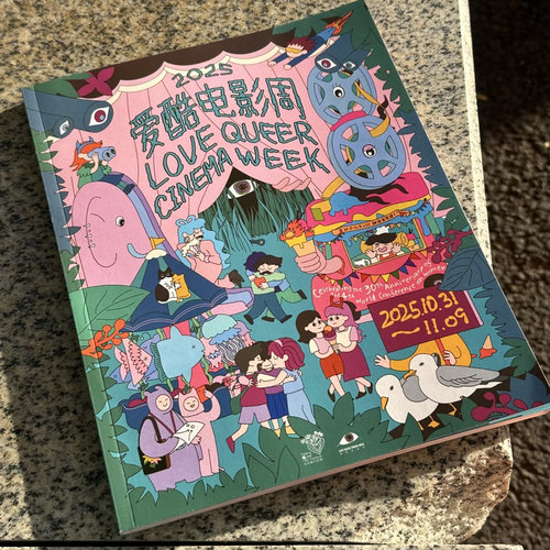 爱酷电影周2025年电影手册场刊
