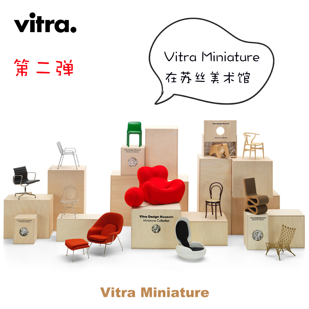 Vitra椅子模型德国正版进口