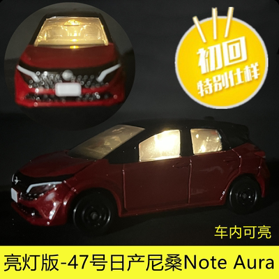 TOMY多美卡tomica合金小汽车玩具亮灯发光47号尼桑Note Aura初回