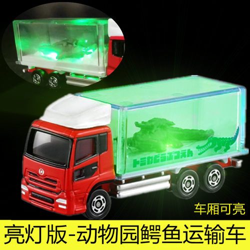TOMY多美卡合金车TOMICA动物园车组之鳄鱼运输车搬运车可亮灯发光
