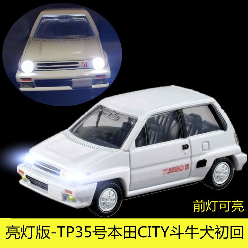 TOMY多美卡亮灯发光合金小车TOMICA旗舰版TP35号本田CITY斗牛犬
