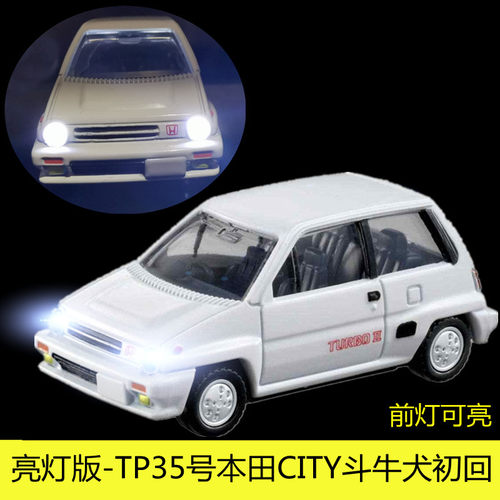 TOMY多美卡亮灯发光合金小车TOMICA旗舰版TP35号本田CITY斗牛犬