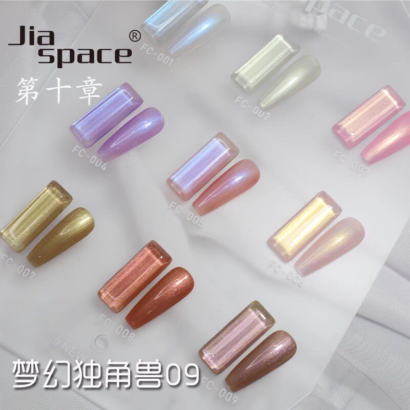 jiaspace美甲独角兽梦幻人鱼贝壳甲油胶流行新色日式炫光指甲油胶