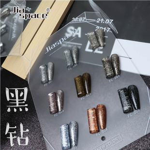 jisspace美甲黑钻套装铂金网红黑亮片甲油胶亮粉闪片爆闪银箔秋冬