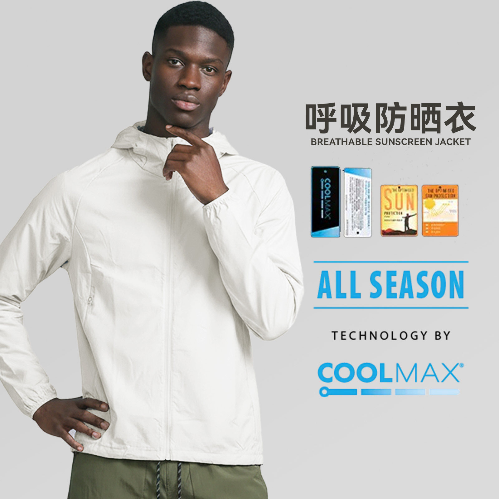 ACELABEL防晒连帽拉链皮肤衣