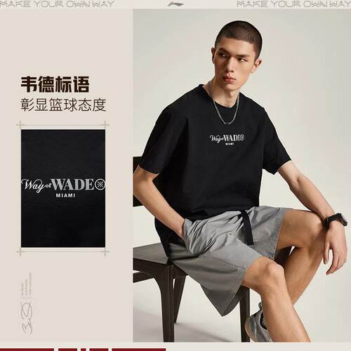 李宁韦德男子宽松舒适短袖运动衫