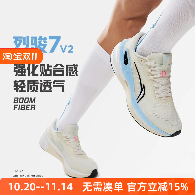 李宁2024男子烈骏V2缓震跑步鞋