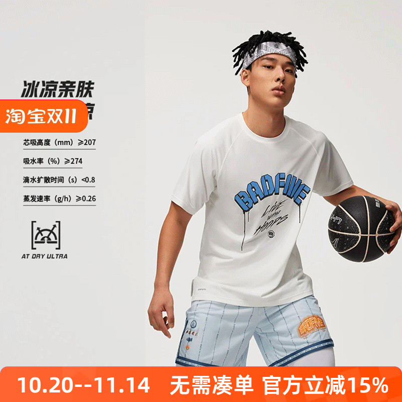 李宁反伍男舒适排湿速干短袖T恤