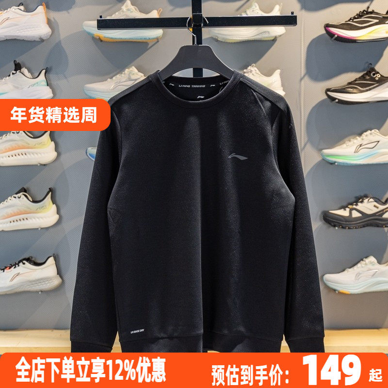 李宁卫衣男子2026春季新款健身系列吸汗舒适针织套头上衣AWDW065,运动服/休闲服装,运动卫衣/套头衫,淘宝优惠券,粉丝福利购,淘宝优惠卷