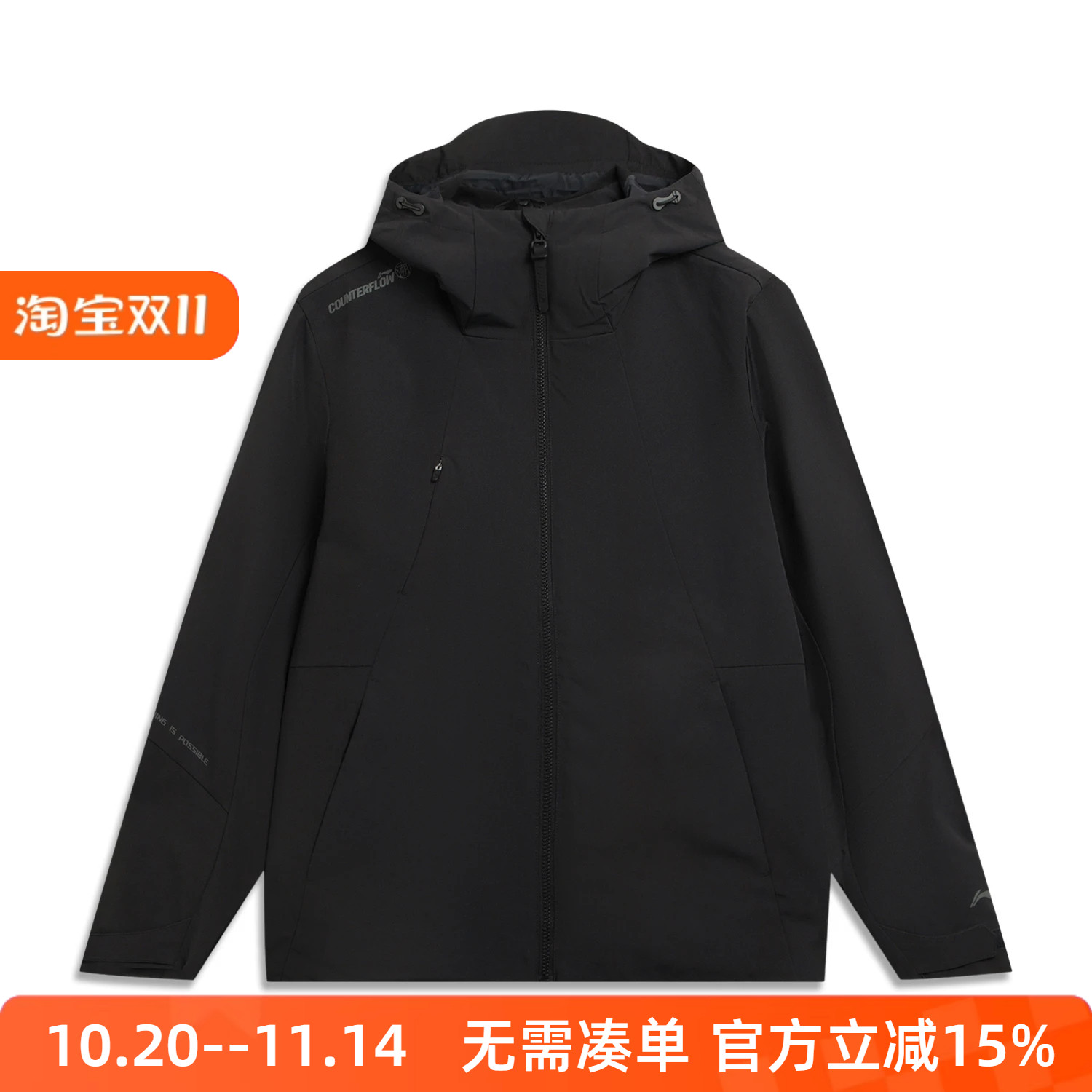 李宁2025冬季新品加绒冲锋衣