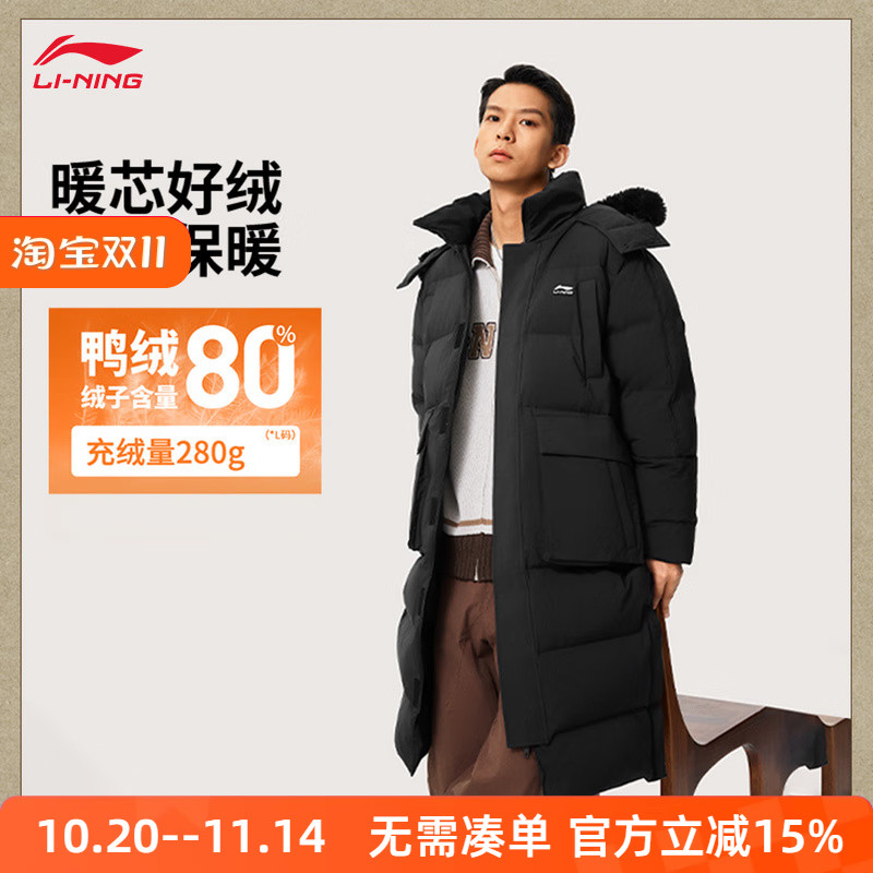 2024冬季男子运动保暖长款羽绒服