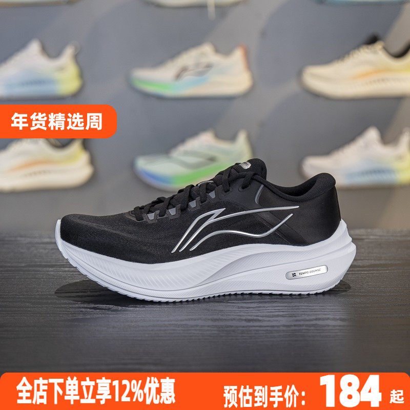 李宁越影5跑步鞋男子2025新款反光回弹透气缓震保护跑鞋ARHV015,运动鞋new,跑步鞋,淘宝优惠券,粉丝福利购,淘宝优惠卷