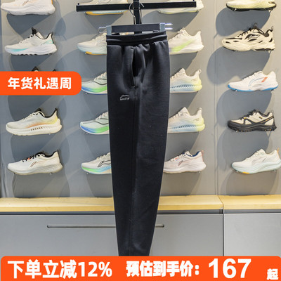 李宁束脚男子保暖卫裤